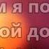 Иисус камень мой минус