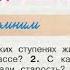 Окружающий мир 3 класс ч 2 Перспектива с 80 83 тема урока Мудрость старости