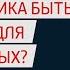 184 Должна ли зарплата сотрудника быть тайной для остальных