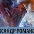 Александр Беляев Человек потерявший лицо Человек нашедший свое лицо Аудиокнига