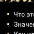 Что такое мандала Как исполнить желание с помощью мандалы