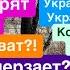 Днепр Пуски Орешника Везде Тревога Путин Виноват Газа Нет Фарион Герой Украины Днепр 2 января 2025 г