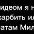 Милана Танч захватила весь лайк Кринж лайка 2