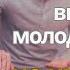 Свекровь хотела спать в одну постель с молодоженами Но невеста ей сказала такое