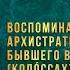 Воспоминание чуда Архистратига Михаила бывшего в Хóнех Колóссах 19 сентября 2024 г Календарь