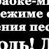 002б Господь Душа внимать готова Песнь Возрождения