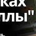 Война Израиля в Газе Ливане и Сирии какие перспективы PervoeRadio89 1