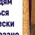 Каким людям влюбляться категорически противопоказано самая скандальная лекция 2024 года