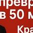 Как 5 превратить в 50 млрд Уоррен Баффет Краткое содержание Аудиокнига