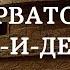 Обсерватория Нур и Дешт Аудиокнига Ивана Ефремова читает Сергей Глотов Observatory Nur I Desht