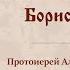 Акафист святым благоверным князьям Борису и Глебу