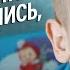 Мой сын выпил кислоту Катя Быть мамой
