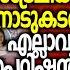 Fr Boby C Baby മ ത ത ച ച പ പ പ ത ര യ ആസ ട ര ല യയ ൽ ന ന ന ന ട കടത ത വ ൻ ഈ പ റ റ ഷൻ സ ൻ ച യ യ ക