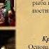 Сословный быт России в 17 веке