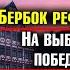 Германия 2024 Бербок реформирует ООН На выборах опять победил Путин Крымский мост хотят снести