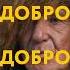 Правильные слова Russian дагестан