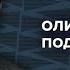 Атака на путинских олигархов Игорь Липсиц Утренний разворот 05 05 24