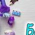 Обзор куклы ЭББИ БОМИНЕЙБЛ Монстер хай G3 Abbey Bominable Monster High