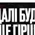 Цей хейт мене робить тільки сильнішим Волошин про ситуацію в Україні Слобоженко та свої статки