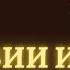 Сильная молитва за здравие и исцеление Молитвы Ванги