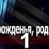 Ваграм Вазян С днём рождения караоке