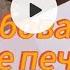 Печь из 500 кирпичей Посмотрите до конца Пишите ваши вопросы и мнение в комментарии