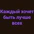 песня титана спикер Мэна на русском языке