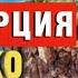 ЕВРОЗОНА В ТУРЦИИ НА ЭТОМ КУРОРТЕ НАМ ДЕЛАТЬ НЕЧЕГО