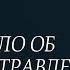 Энтони Беркли Дело об отравленных шоколадках аудиокнига детектив