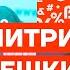 СЕЙЧАС РЕШАЕТСЯ СУДЬБА ПУТИНА ЧЕСТНОЕ СЛОВО С ДМИТРИЕМ ОРЕШКИНЫМ