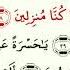 Сура 36 Йа Син Йа Син урок таджвид правильное чтение
