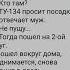 Пьяный летчик возвращается домой анекдоты приколы шутки