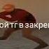 с наступающим братва