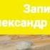 Информатор Невско Василеостровская линия С Закрытой Зенит