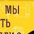 МОЖЕМ ЛИ МЫ ИСПОЛНИТЬ ВСЕ ЗАПОВЕДИ Протоиерей Михаил Дудко