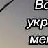 Филиппийцам 4 13 Сила во Христе Мелодия Слова Божьего