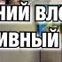 ОСЕННИЙ ВЛОГ ОЧЕНЬ ПРОДУКТИВНЫЙ ДЕНЬ ШОПИНГ ГОТОВИМ ПЕРЕСАДКА Будни Мамы Влог