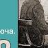 Казнь Шерлока Холмса Дональд Томас Тайна греческого ключа Окончание Части 7 8 Аудиокнига