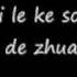 Sha Po Lang With Lyrics