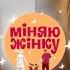 Бізнес леді та домогосподарка помінялися місцями Міняю жінку 16 Cезон 7 випуск