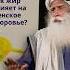 Как жир влияет на женское здоровье