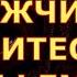 ЛЮБОЙ ЗАГАДАННЫЙ МУЖЧИНА НРАВИТЕСЬ ЛИ ВЫ ЕМУ МЫСЛИ ЧУВСТВА гадание таро сегодня