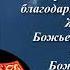 Диск 67 Благословение на пост от Священно Архимандрита Рафила