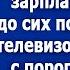 Сынок почему твоя жена еще вчера получила зарплату а у меня до сих пор нет нового телевизора