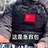 你知道什麼是單警裝備嗎 警察