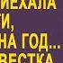 Свекровь приехала в гости а осталась на год Но когда невестка выкинула её вещи с балкона