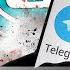 И о главном молчит Telegram О каких особенностях мессенджера стоит помнить российским пользователям