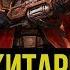 Скитарии Warhammer 40000 Gex FM Gexodrom