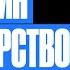 Гражданин и государство за 60 минут НОВЫЙ БЛОК ОБЩЕСТВОЗНАНИЯ ОГЭ Настя Коржева