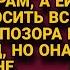 Брошенная невеста спасаясь от позора сбежала в другой город но судьба распорядилась